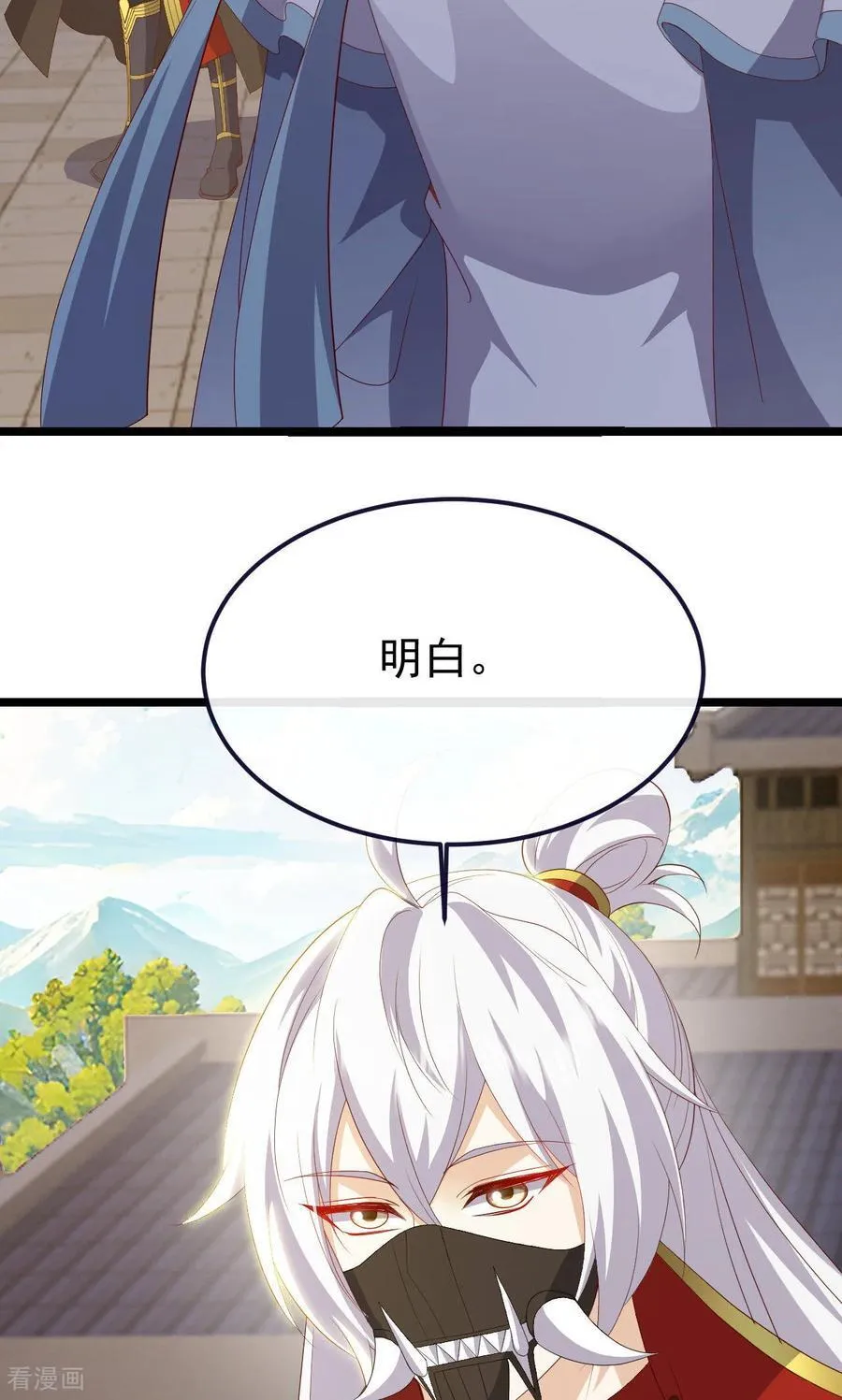 第817话 我出九千万 第62页
