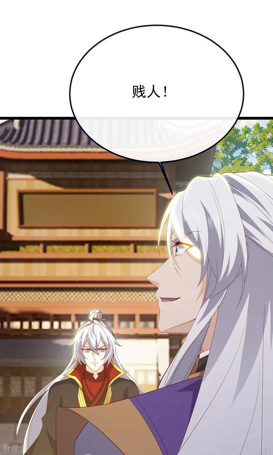 第817话 我出九千万 第72页