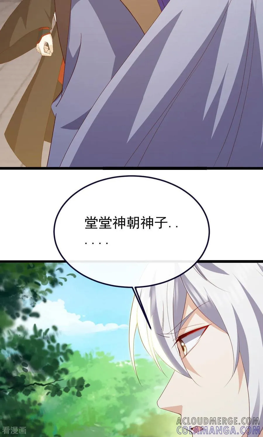 第817话 我出九千万 第73页