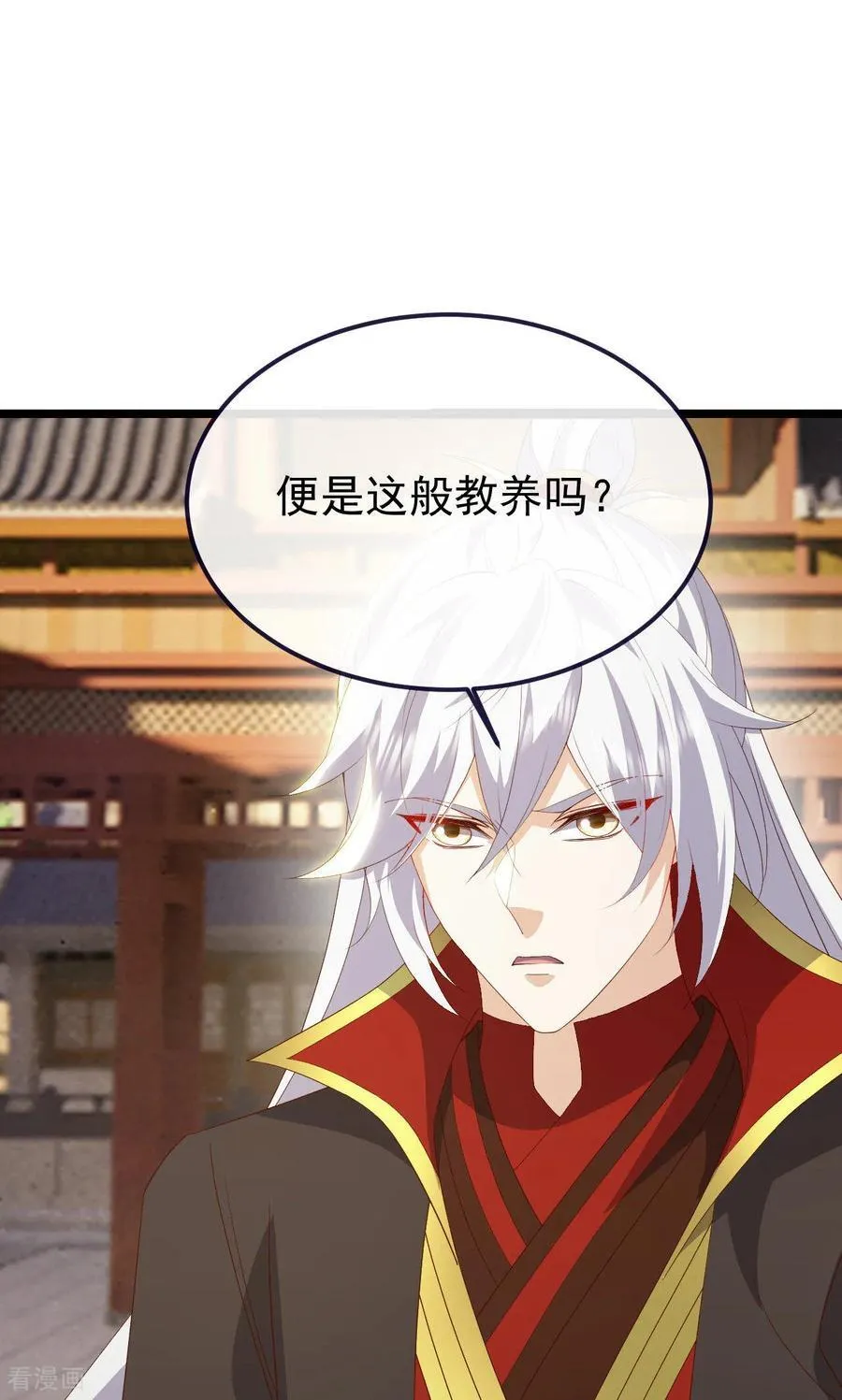 第817话 我出九千万 第75页