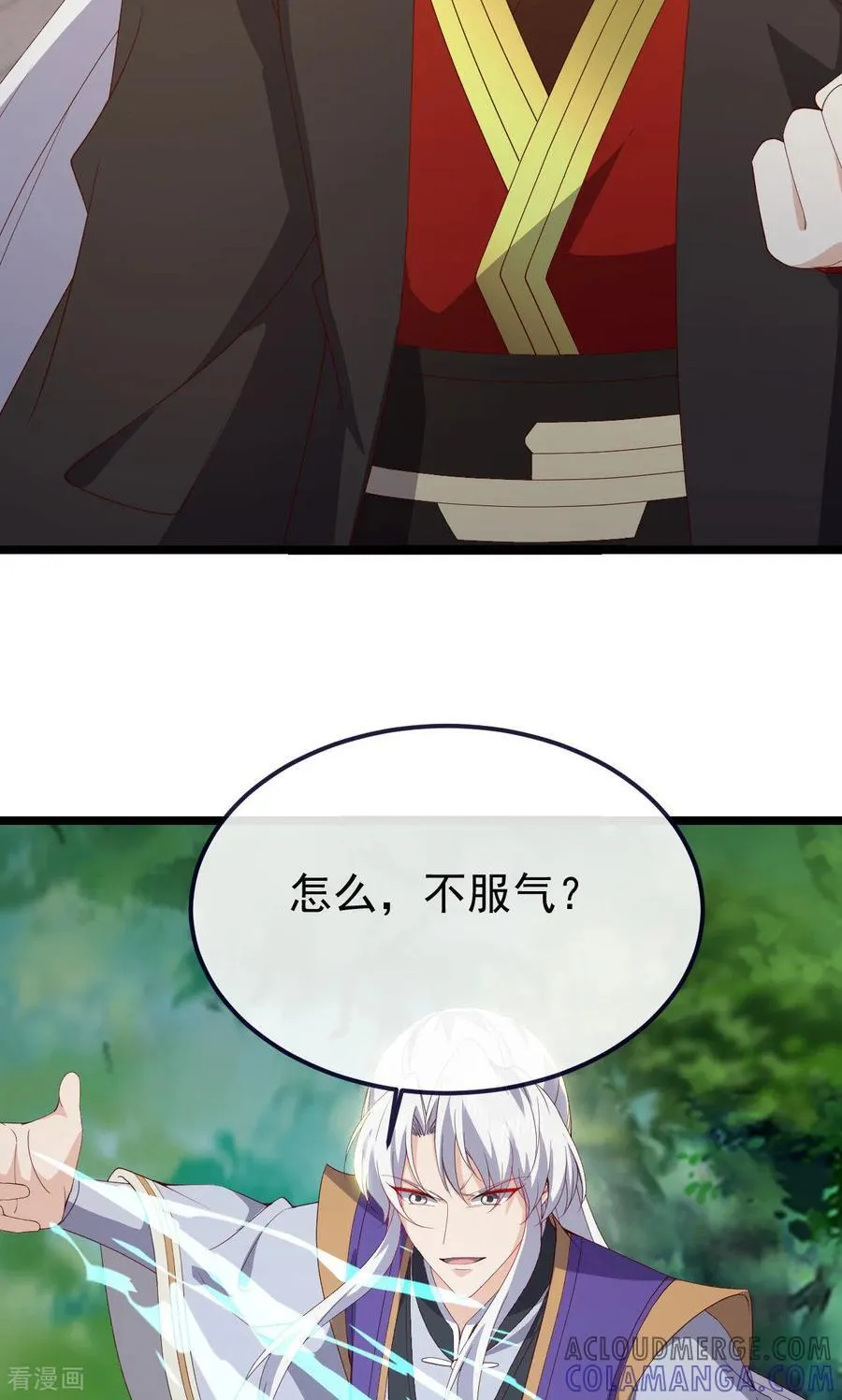 第817话 我出九千万 第76页