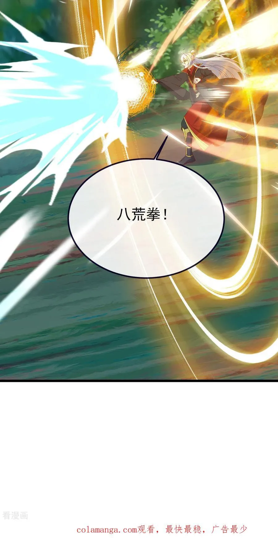 第817话 我出九千万 第81页