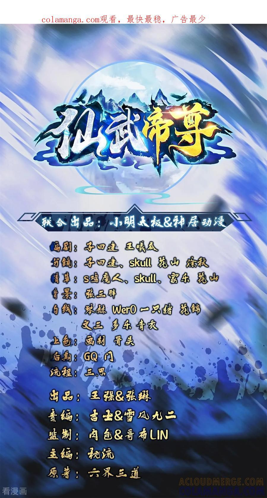 第828话 收下回礼吧 第1页