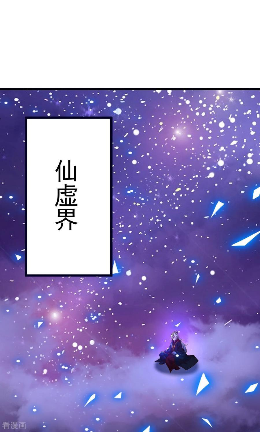 第828话 收下回礼吧 第2页