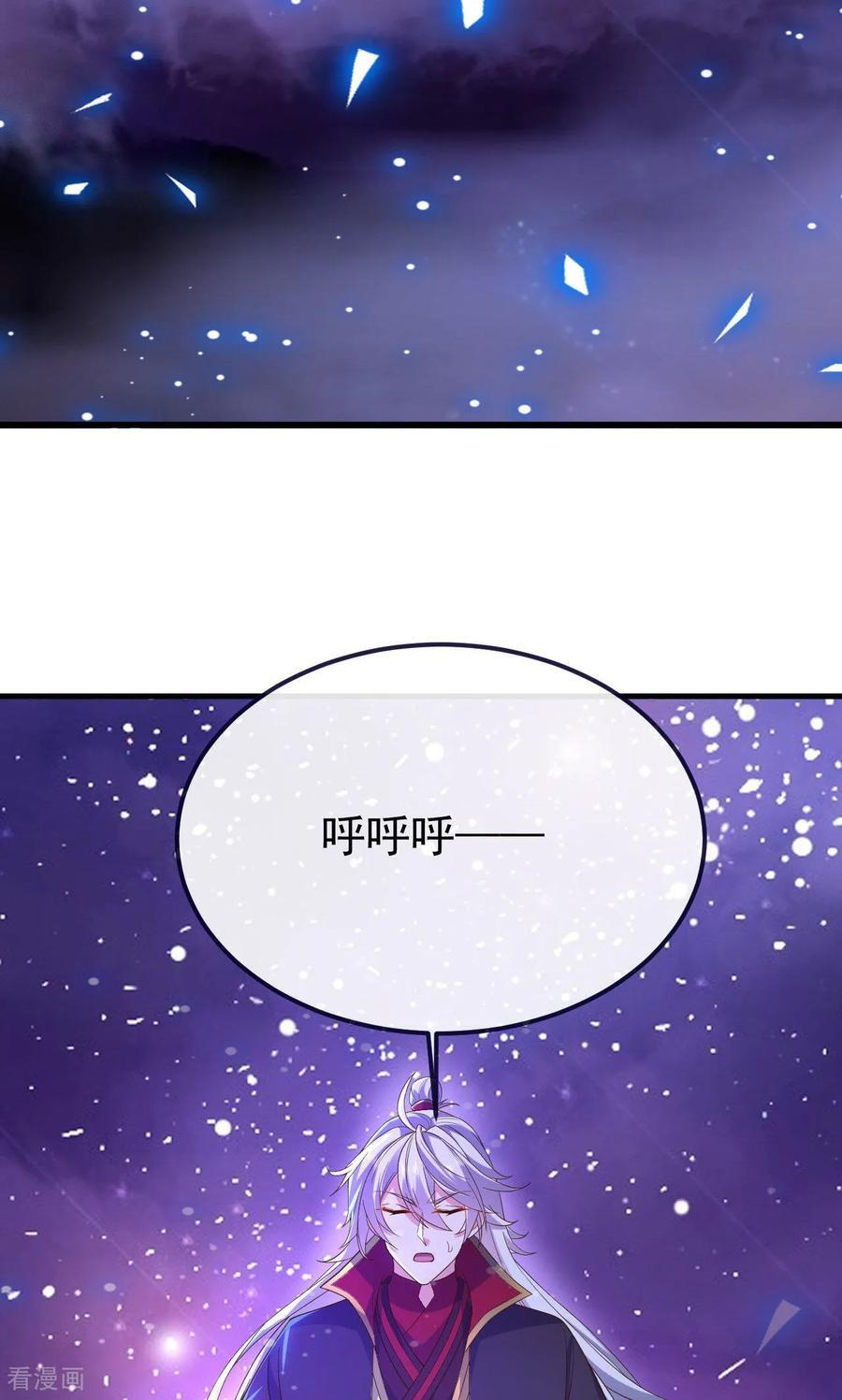第828话 收下回礼吧 第3页