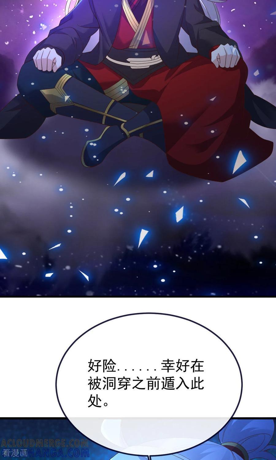 第828话 收下回礼吧 第4页