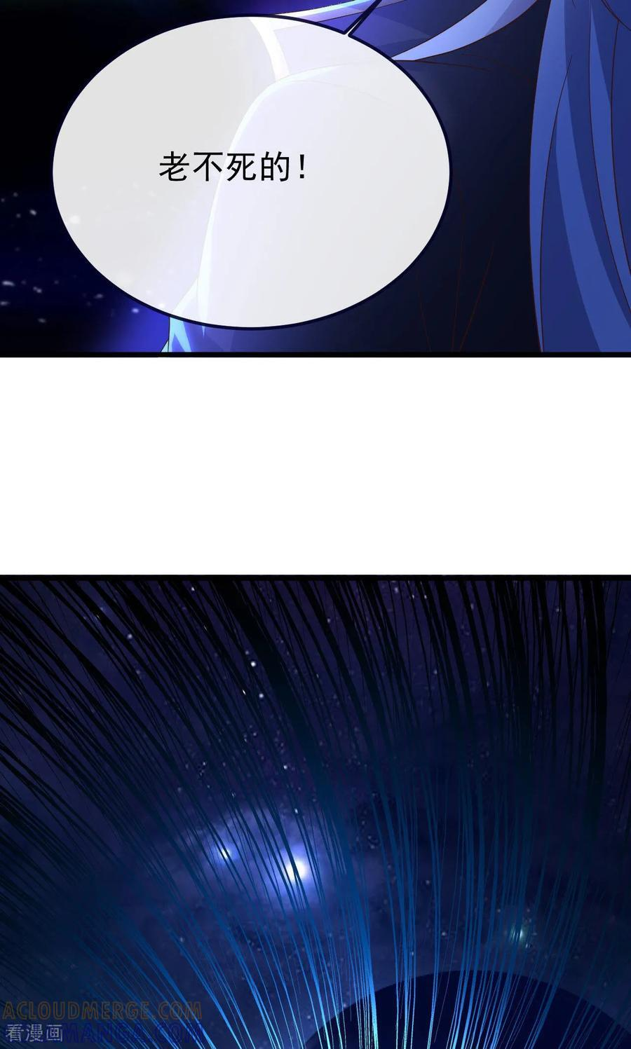 第828话 收下回礼吧 第7页