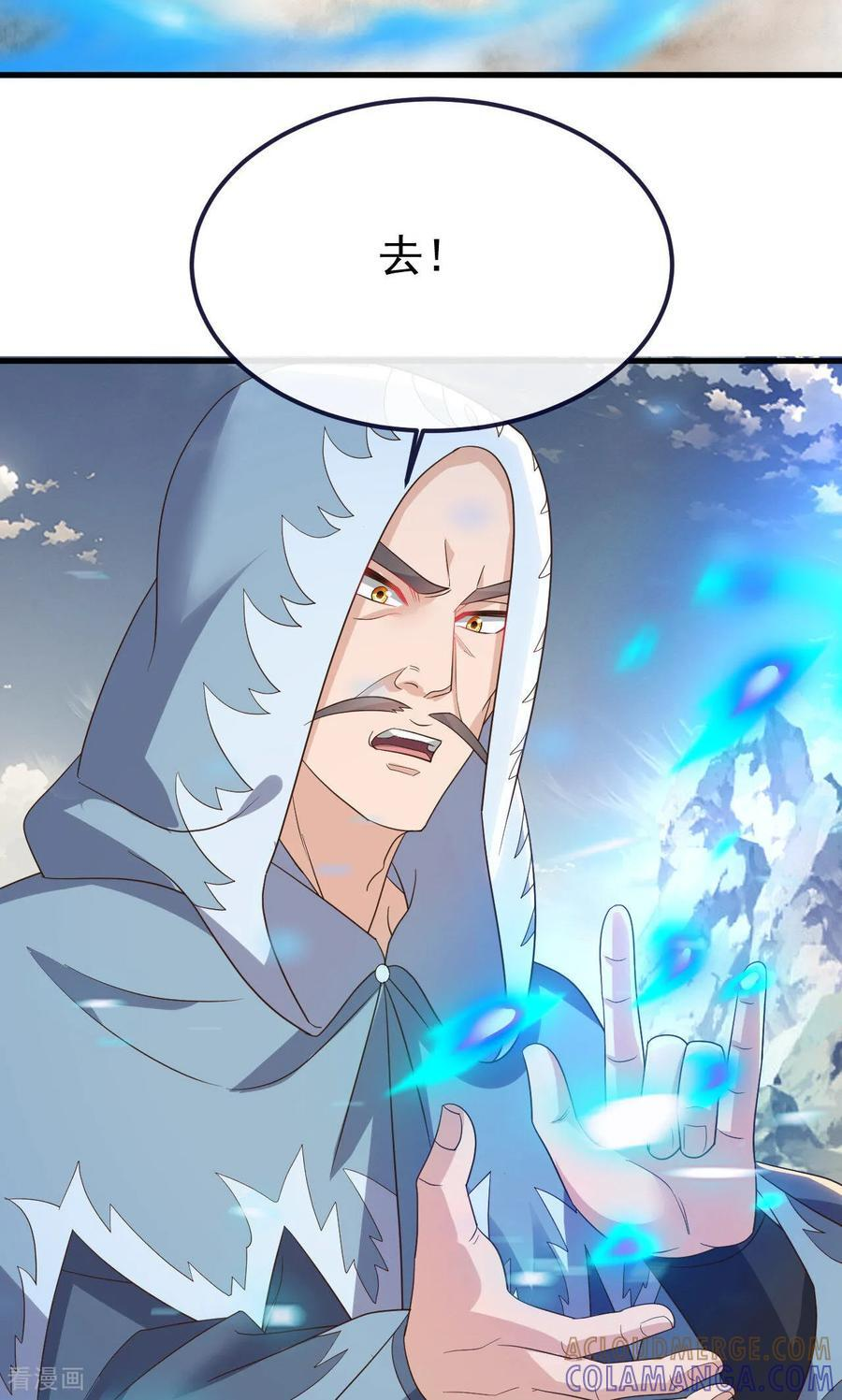 第828话 收下回礼吧 第13页