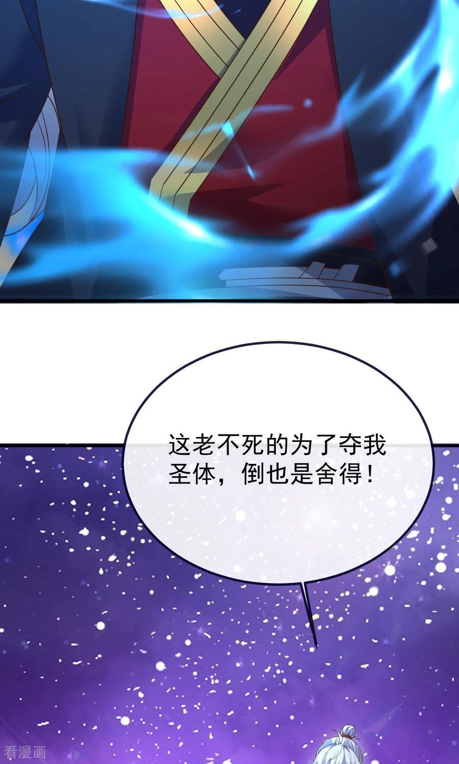 第828话 收下回礼吧 第17页