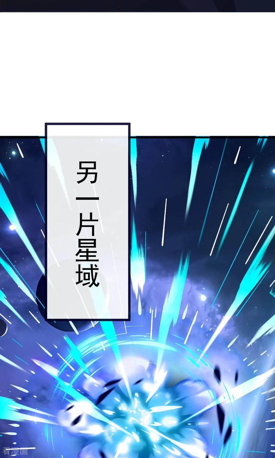 第828话 收下回礼吧 第20页
