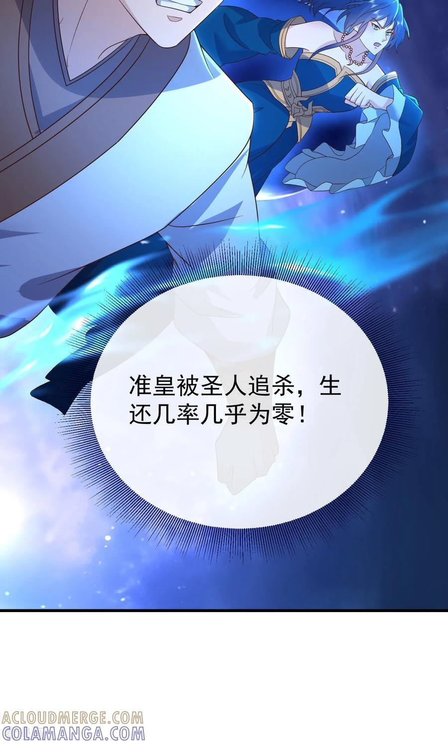 第828话 收下回礼吧 第22页