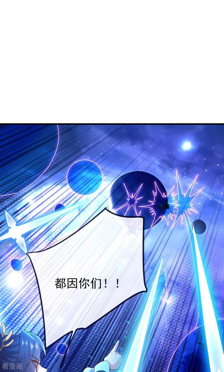 第828话 收下回礼吧 第23页