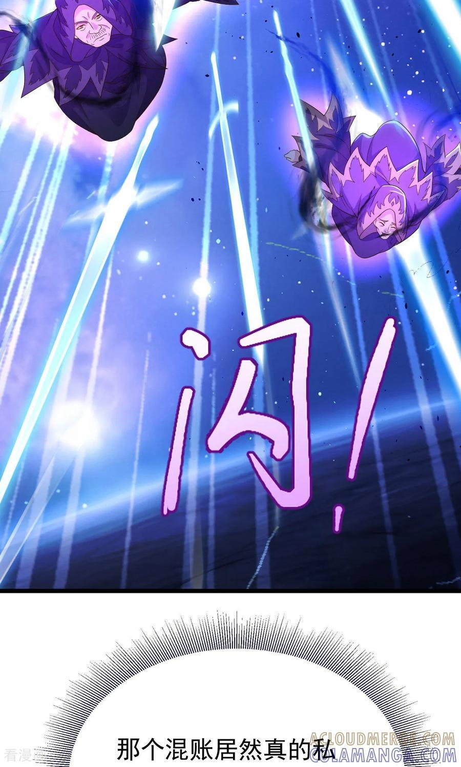 第828话 收下回礼吧 第25页