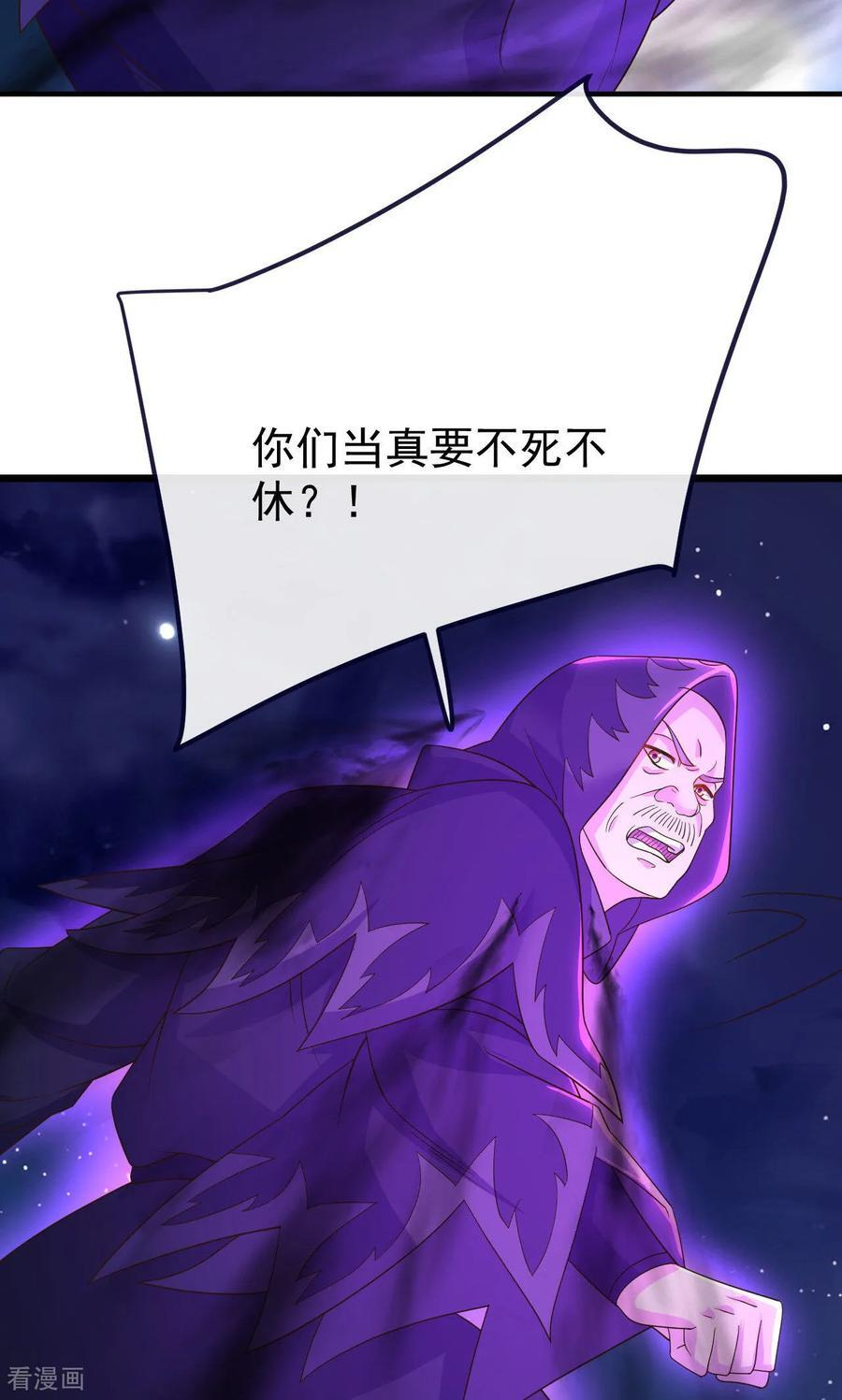 第828话 收下回礼吧 第27页