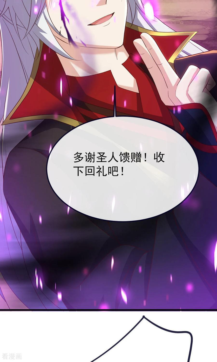 第828话 收下回礼吧 第39页