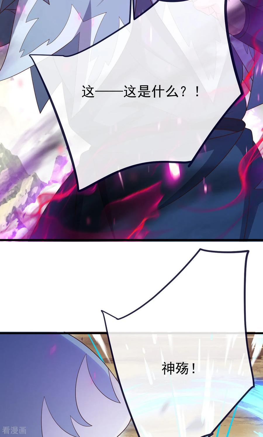 第828话 收下回礼吧 第42页