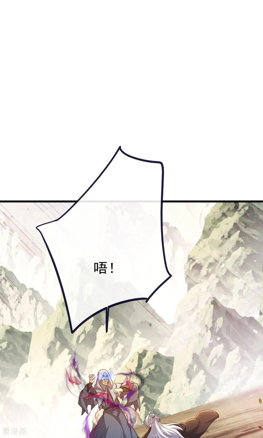第828话 收下回礼吧 第44页