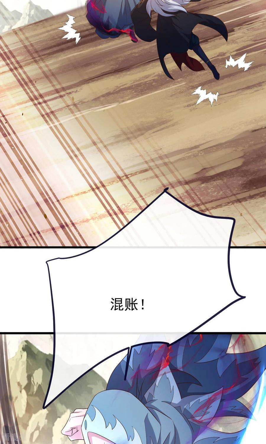第828话 收下回礼吧 第45页