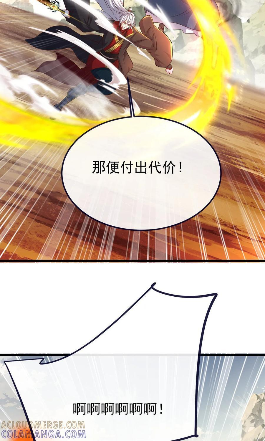 第828话 收下回礼吧 第49页