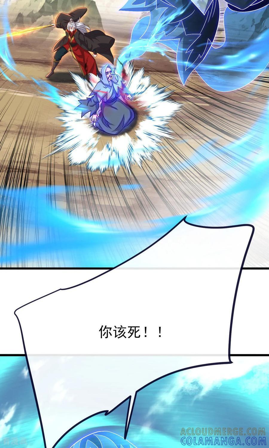 第828话 收下回礼吧 第52页