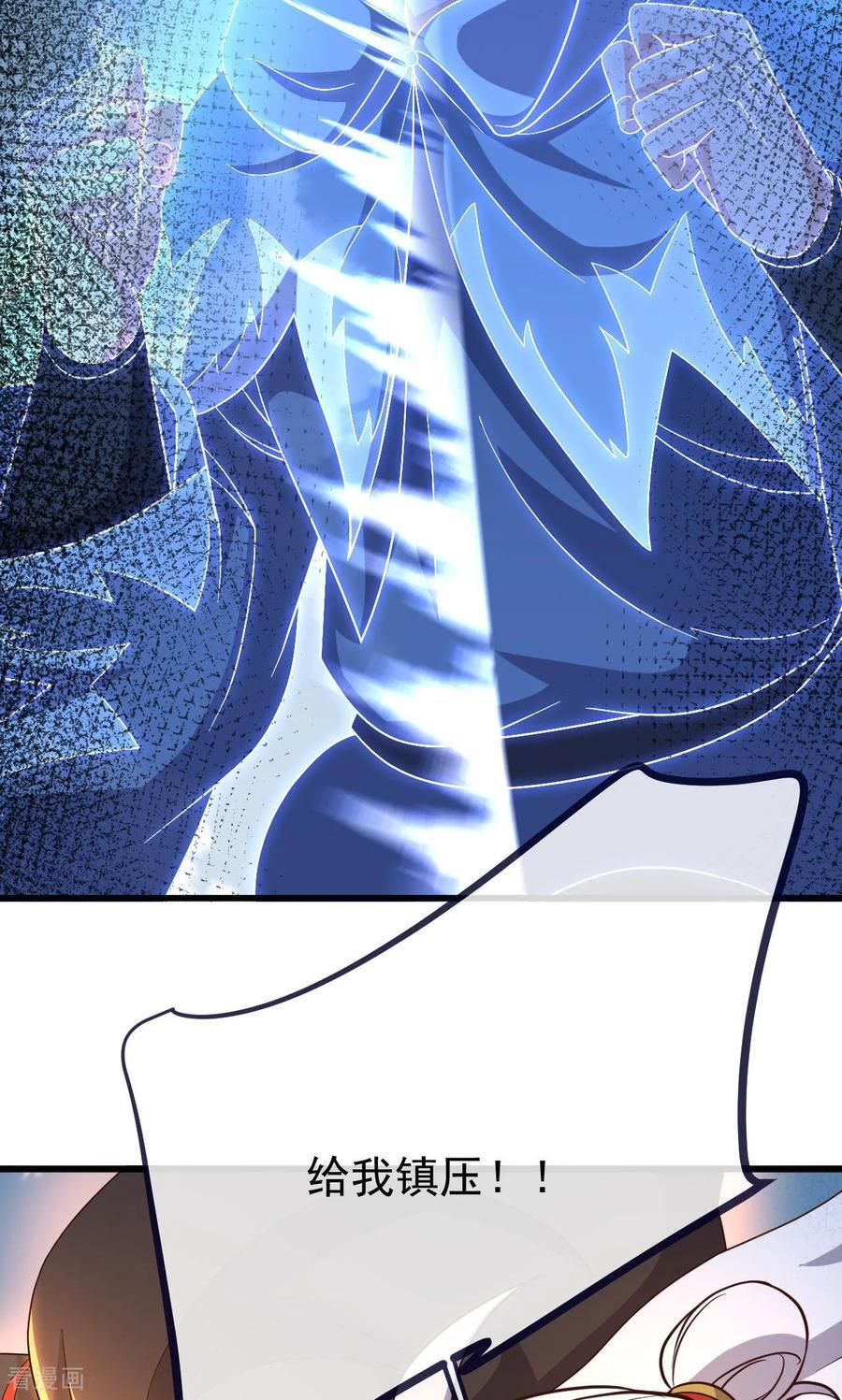 第828话 收下回礼吧 第59页