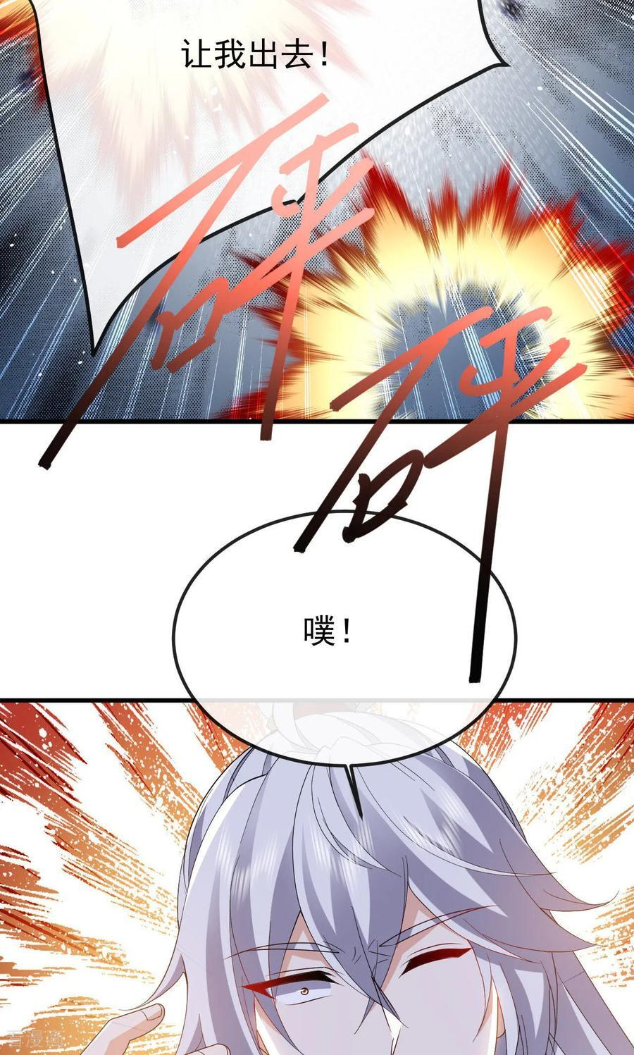 第828话 收下回礼吧 第66页