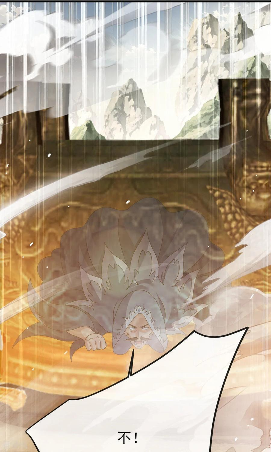 第828话 收下回礼吧 第71页