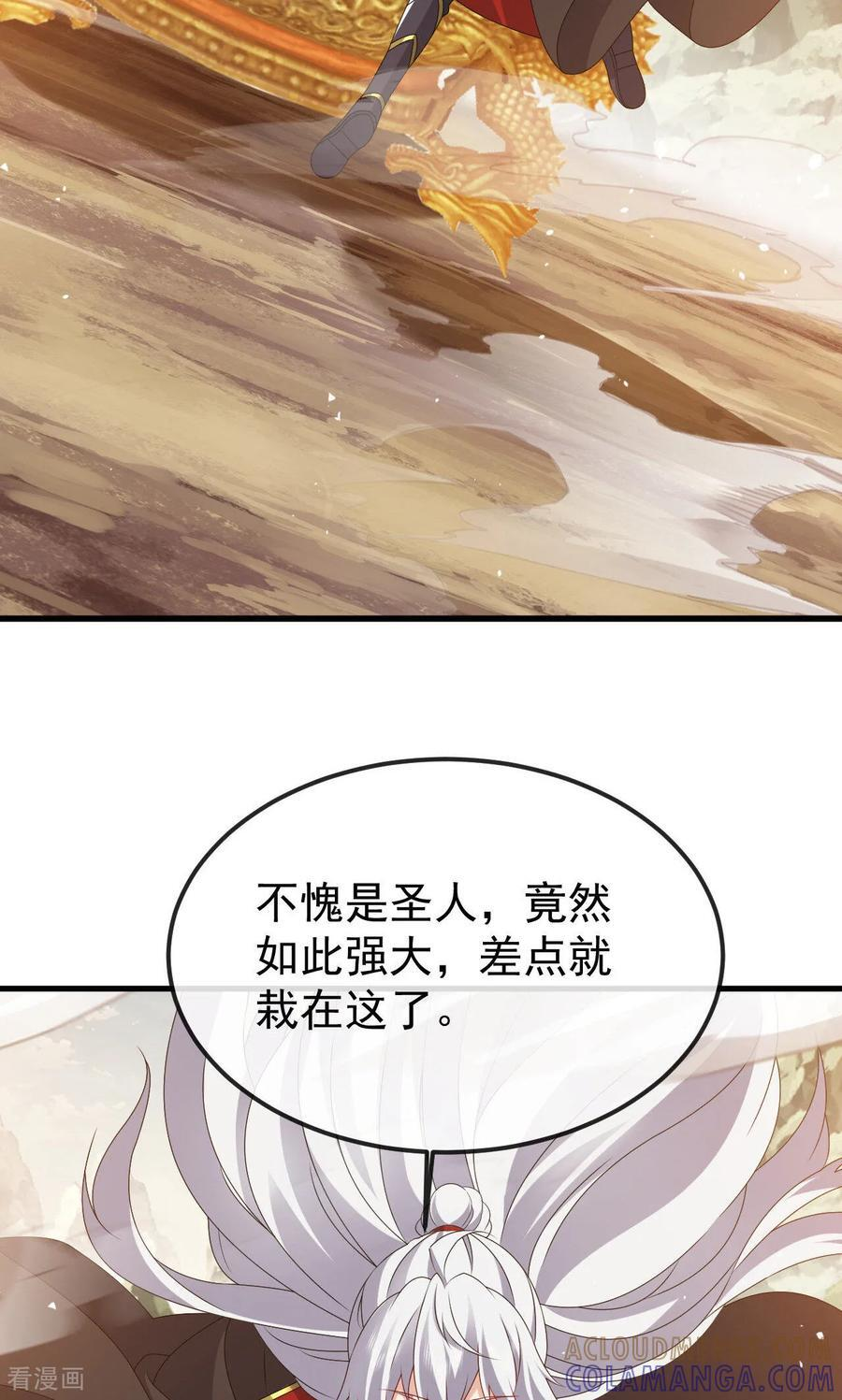 第828话 收下回礼吧 第73页