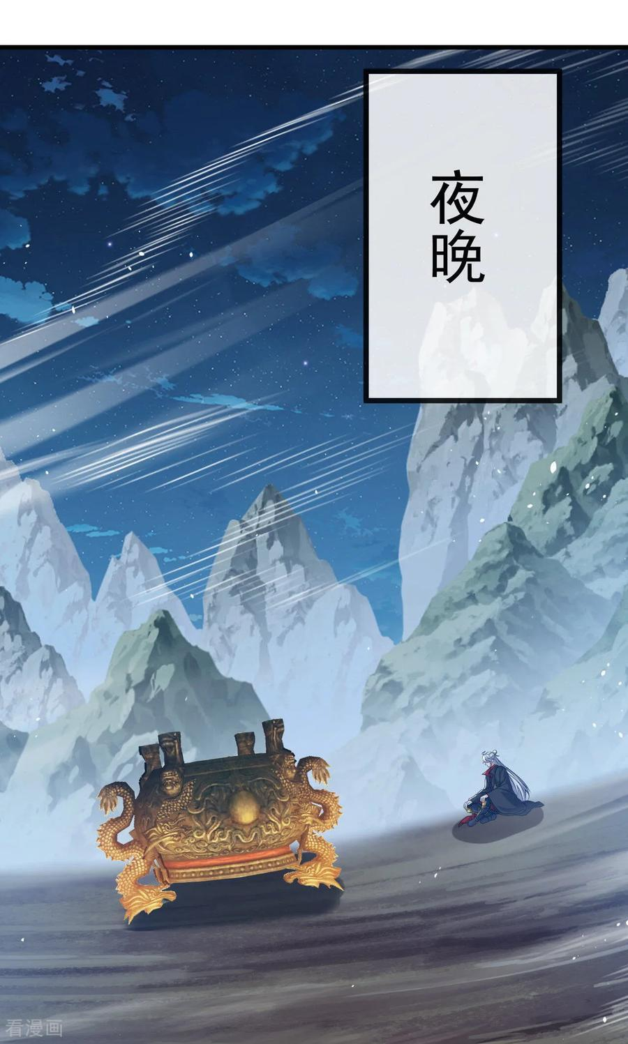 第828话 收下回礼吧 第78页
