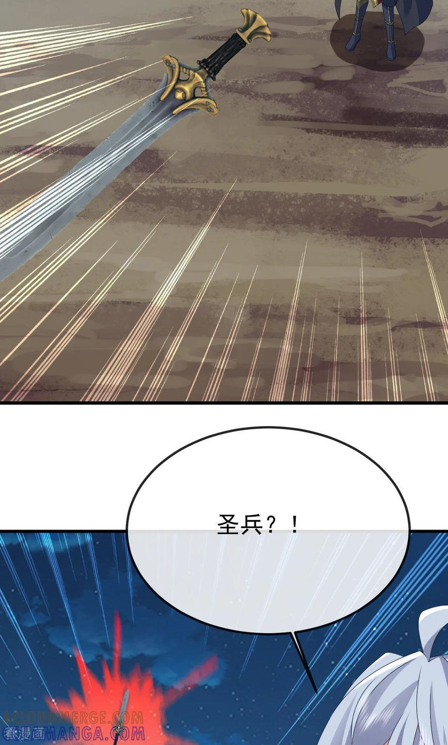 第829话 不能浪费 第4页