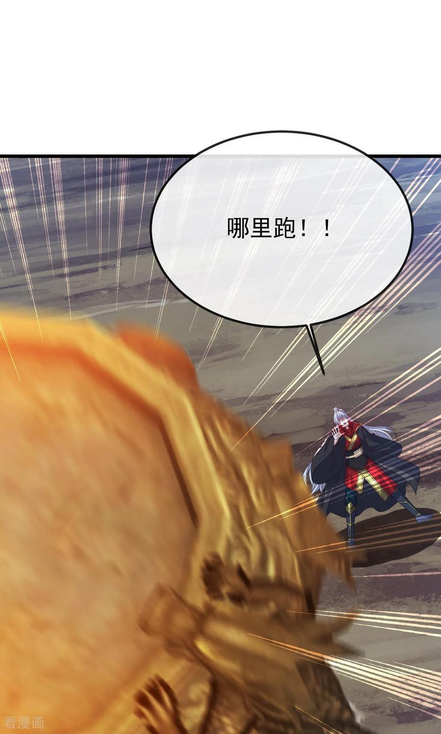 第829话 不能浪费 第6页
