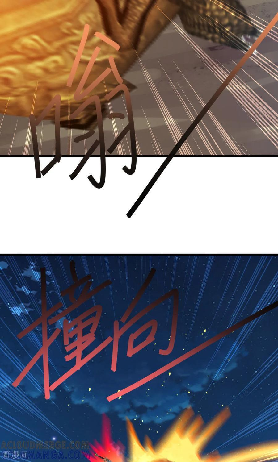 第829话 不能浪费 第7页