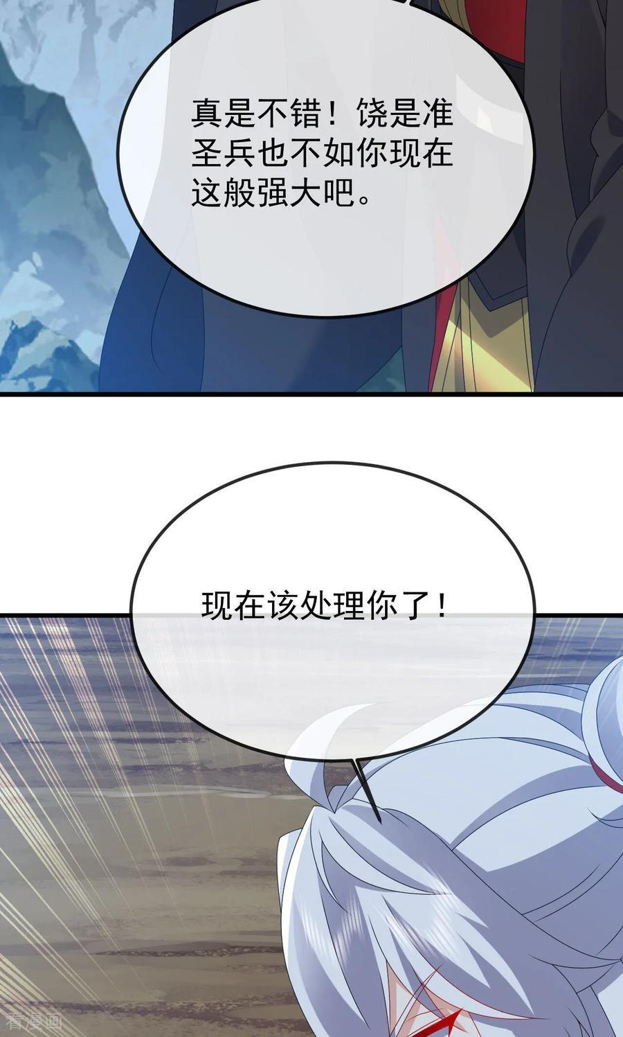 第829话 不能浪费 第14页
