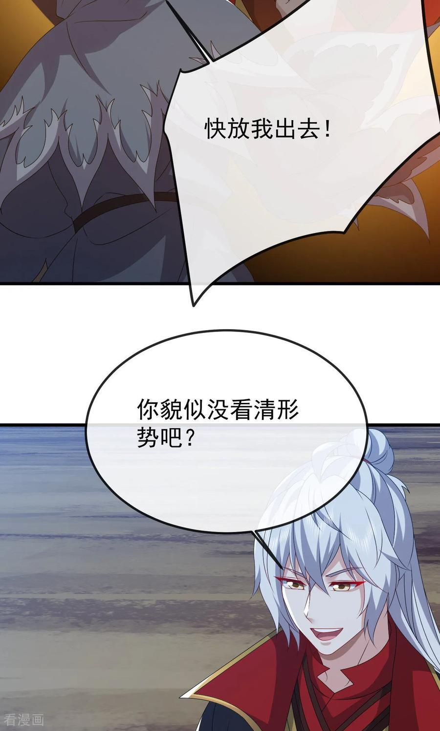 第829话 不能浪费 第17页