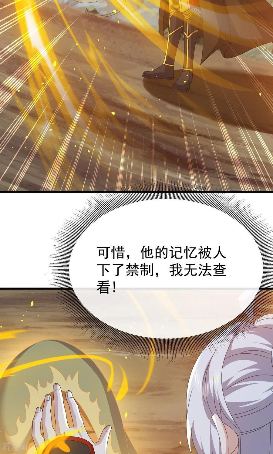 第829话 不能浪费 第21页
