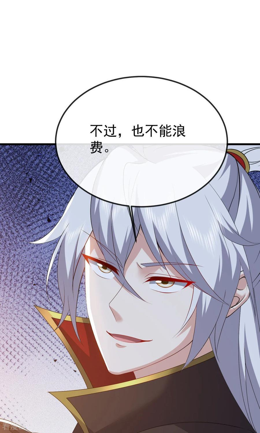 第829话 不能浪费 第23页
