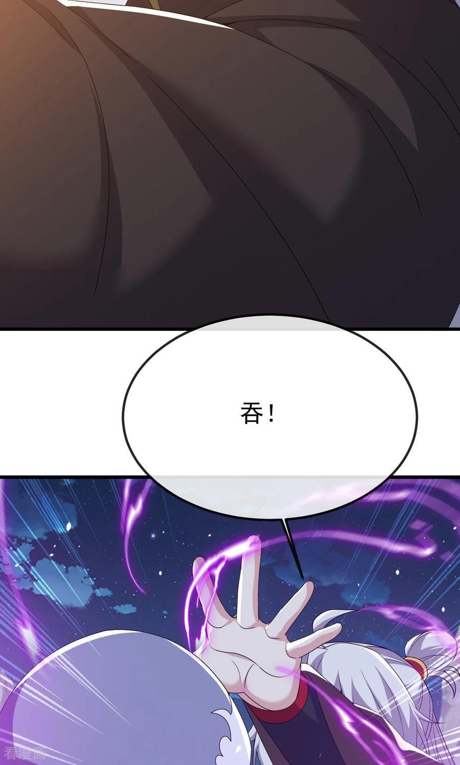 第829话 不能浪费 第24页