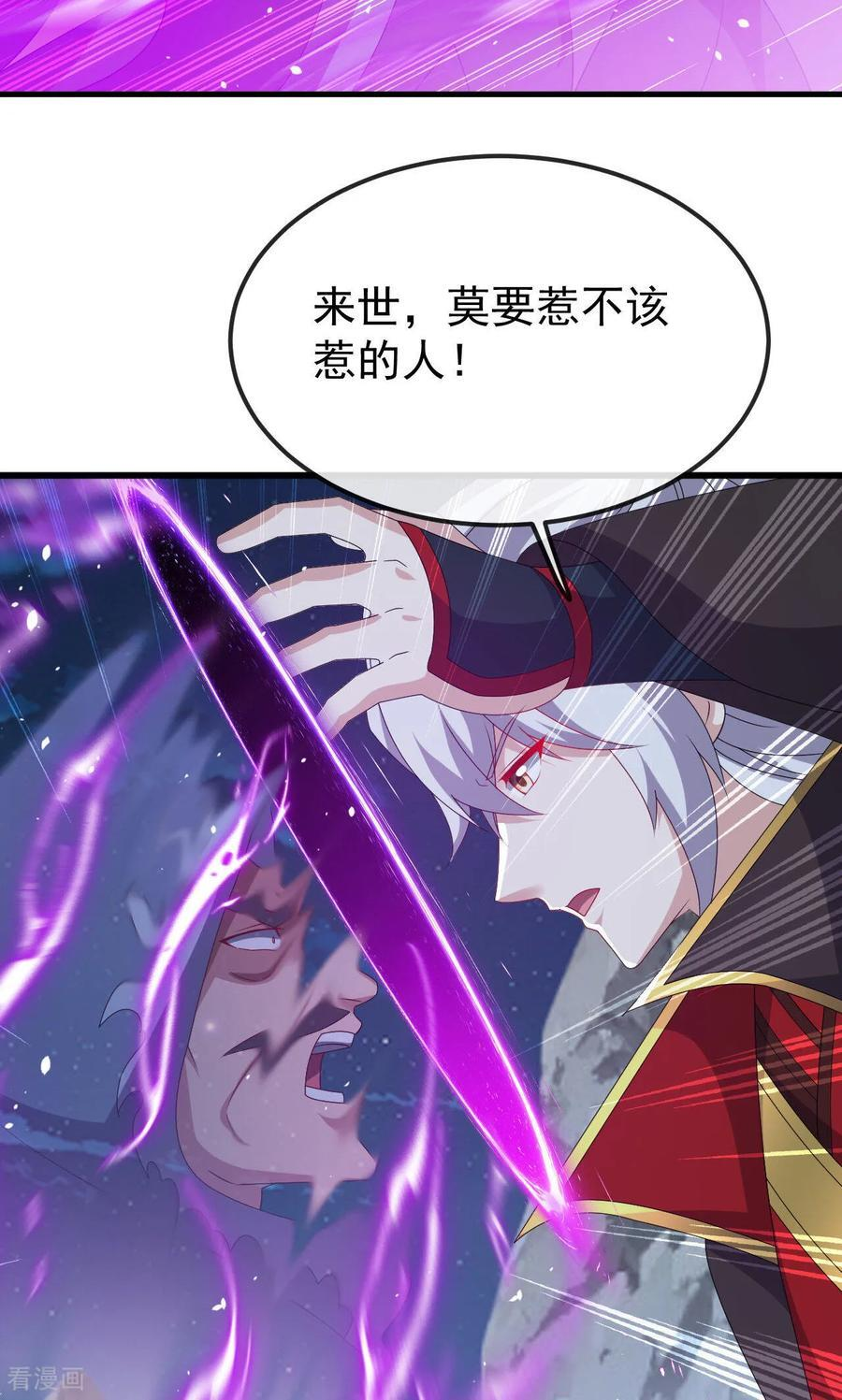 第829话 不能浪费 第27页