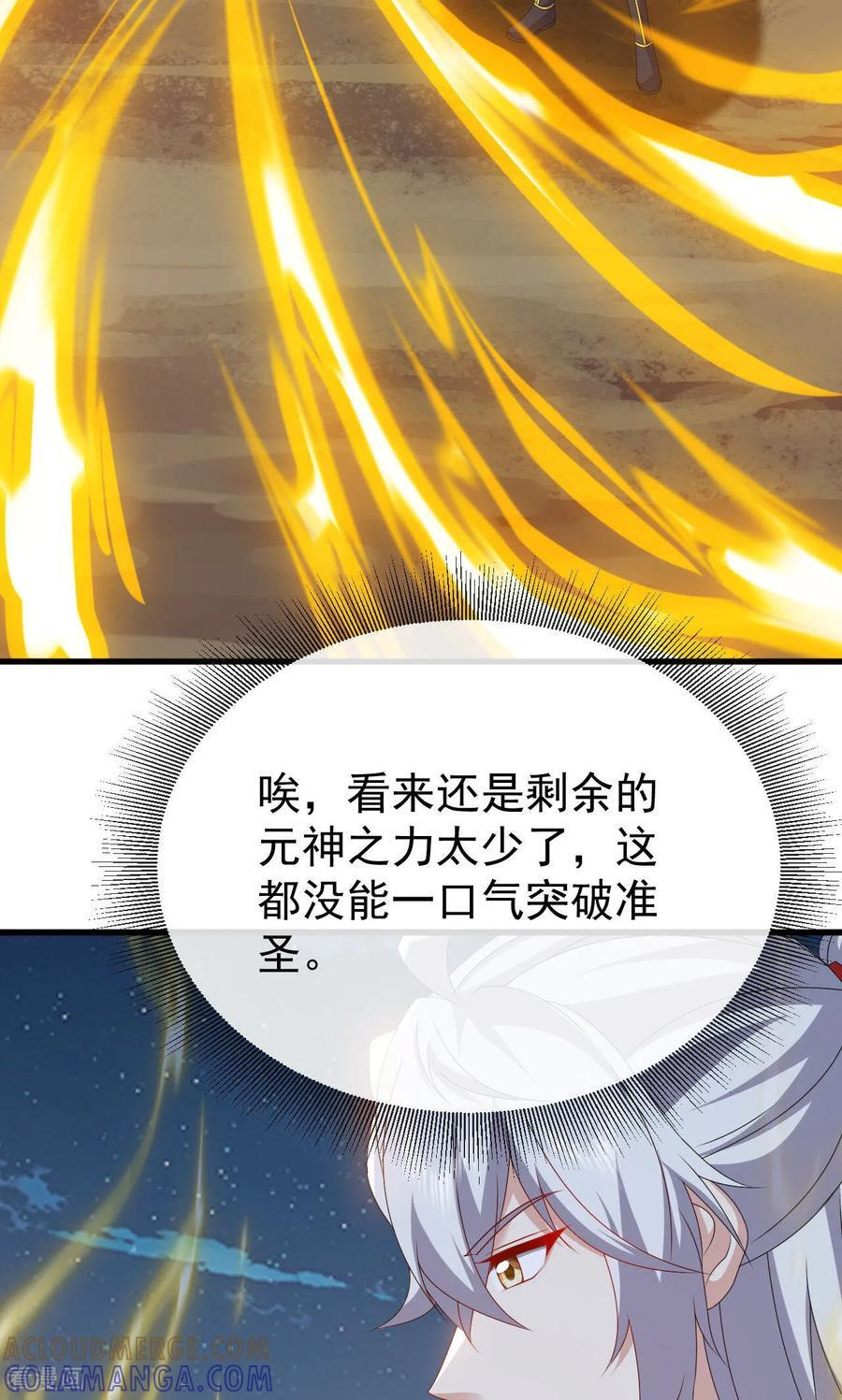 第829话 不能浪费 第31页