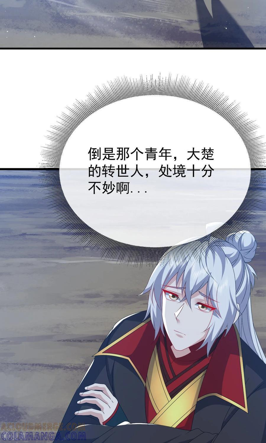 第829话 不能浪费 第34页