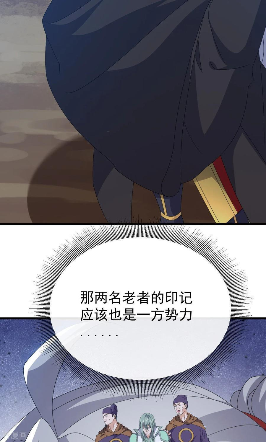 第829话 不能浪费 第35页