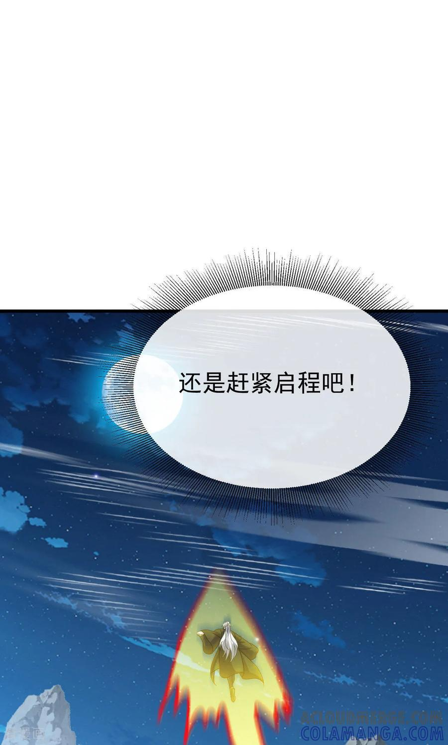 第829话 不能浪费 第37页