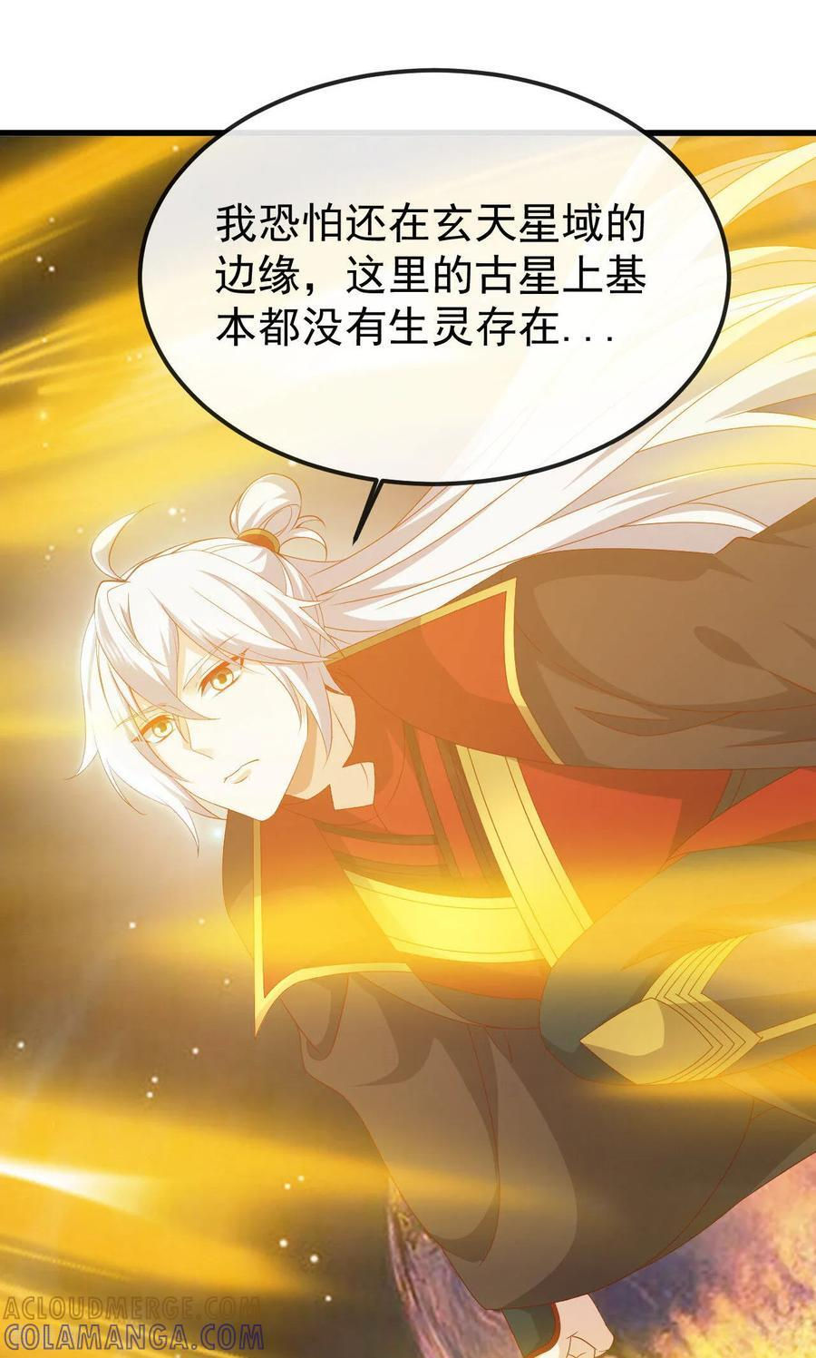 第829话 不能浪费 第40页