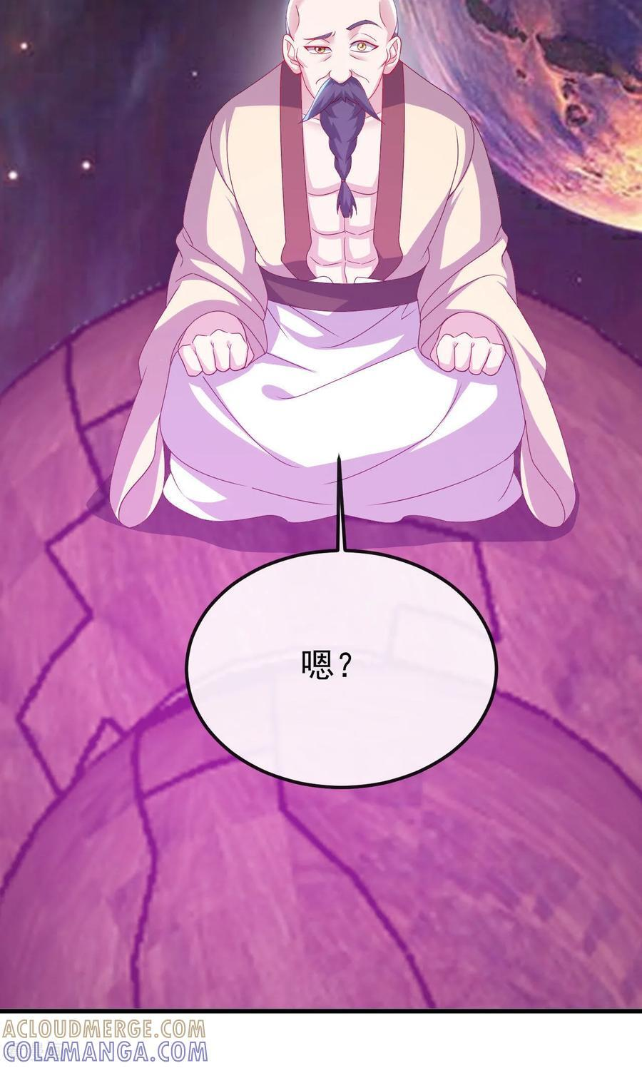 第829话 不能浪费 第46页