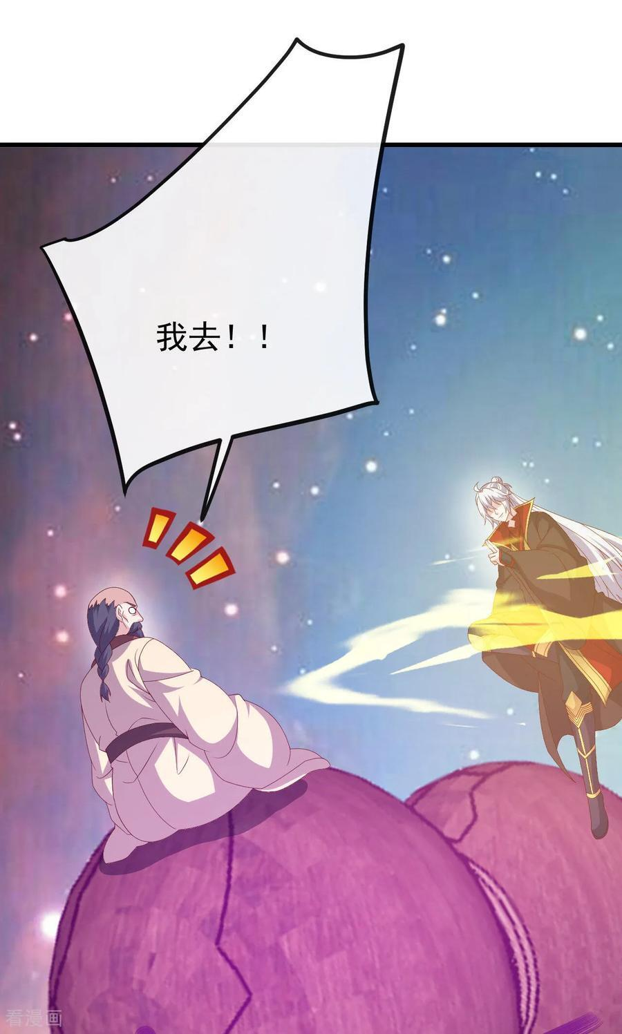 第829话 不能浪费 第47页
