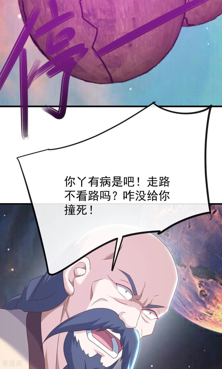 第829话 不能浪费 第48页