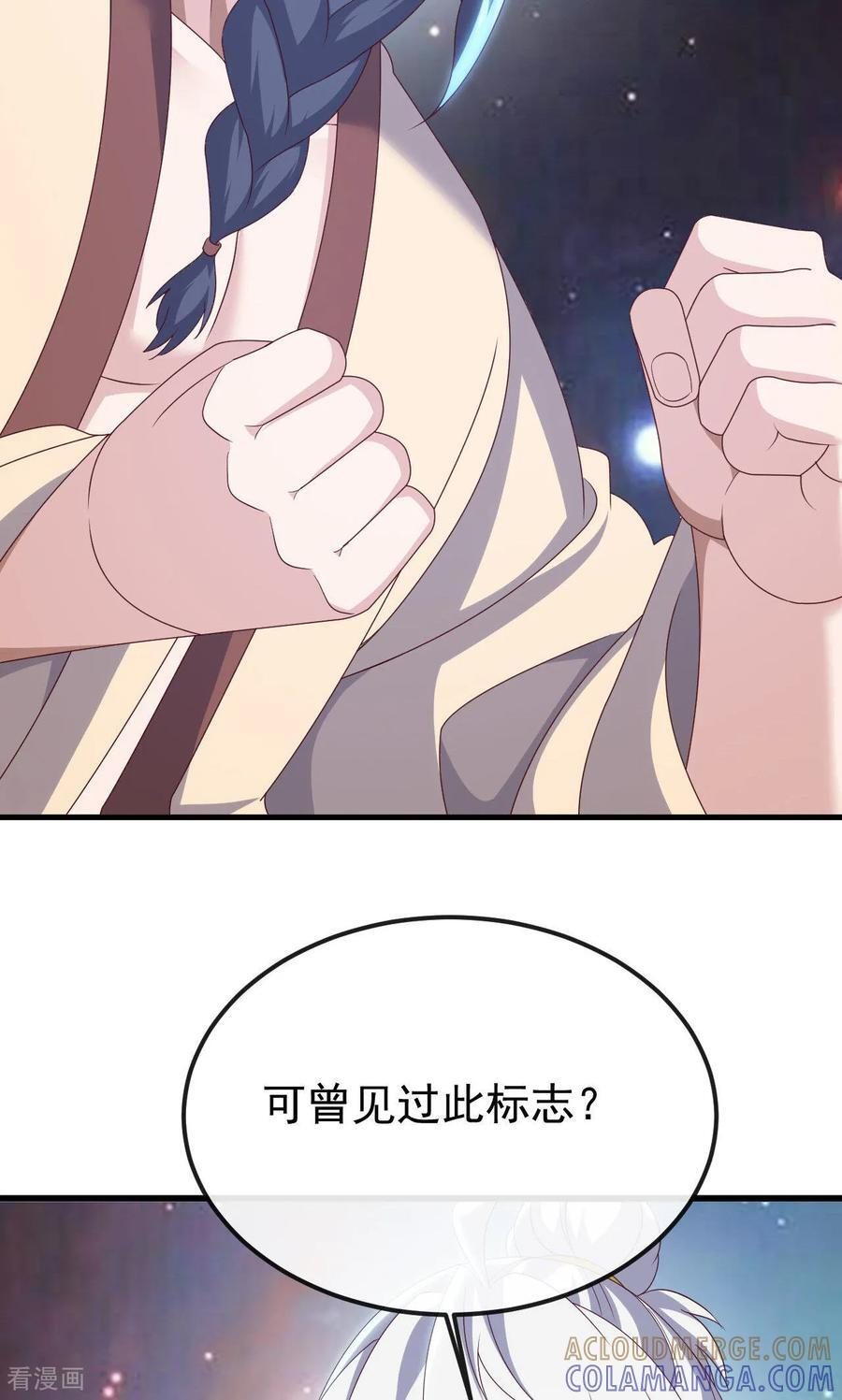 第829话 不能浪费 第49页
