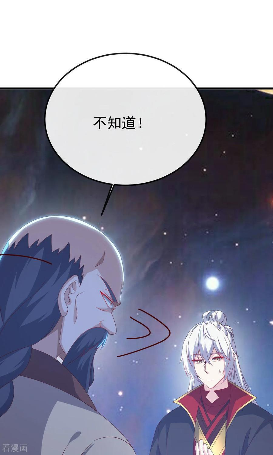 第829话 不能浪费 第51页