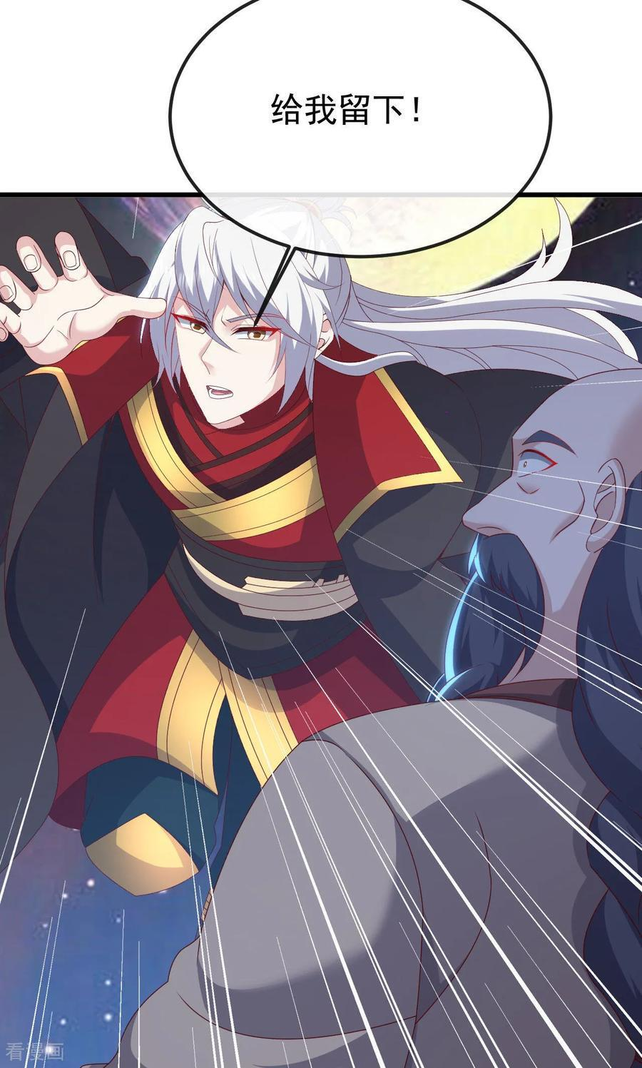 第829话 不能浪费 第54页