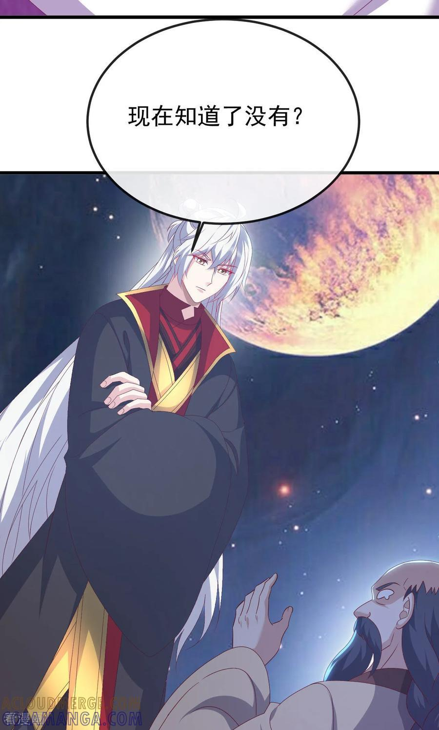 第829话 不能浪费 第58页